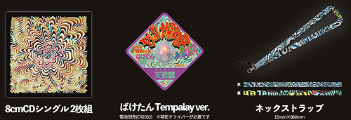 Tempalay - Q/憑依さん [2CD+ばけたん Tempalay ver.+ネックストラップ]<天国盤>