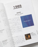 AMBIENT definitive Revised Edition, 増補改造版