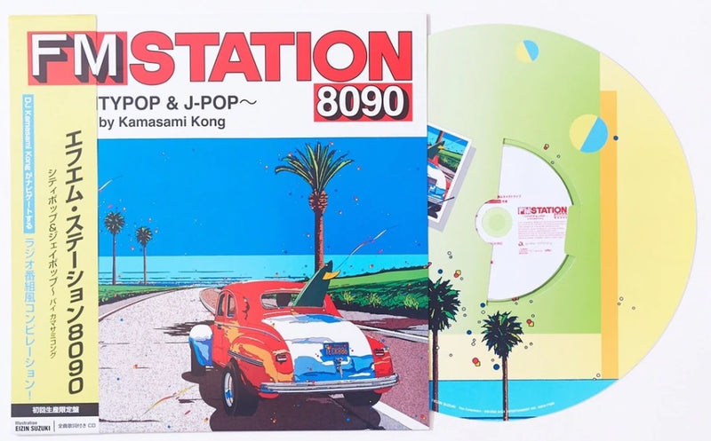 Various – FM Station 8090 ～Citypop & J-Pop～ By Kamasami Kong
