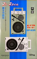 ANABAS audio Portable record player GP-N3R