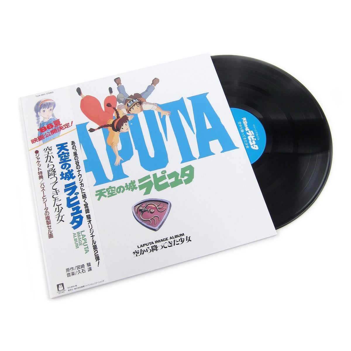 【新品レコード】 CASTLE IN THE SKY 天空の城ラピュタ　LP MjUtODMwOS5qcGVn.jpeg