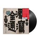 Omodaka - Zentsuu: Collected Works 2001-2019