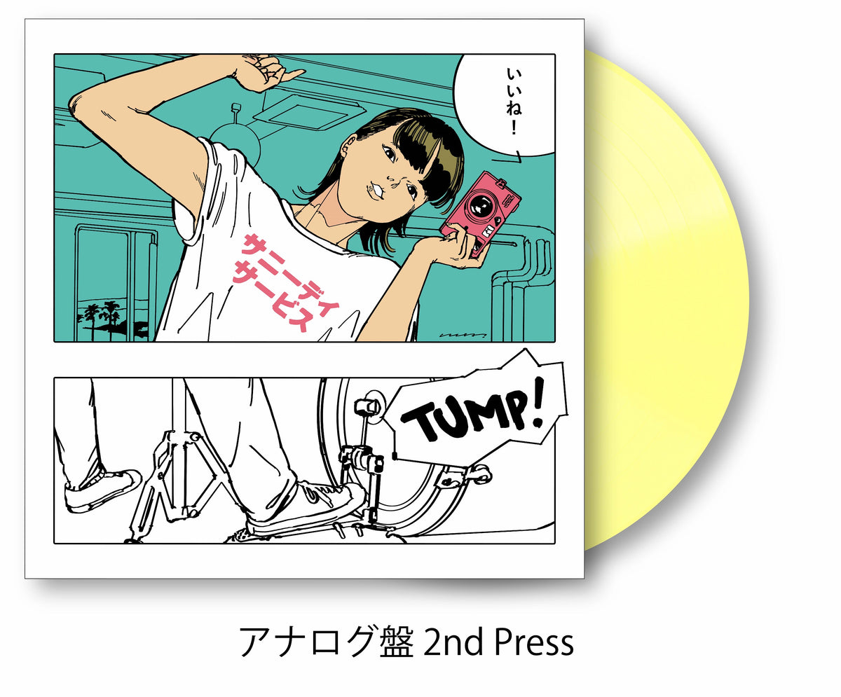 サニーデイ・サービス もっといいね！ 初回限定盤 新品未開封 img27019_sunny-day-service-
