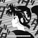 曽我部恵一 Keiichi Sokabe - 永久ミント機関 Perpetual Mint Machine