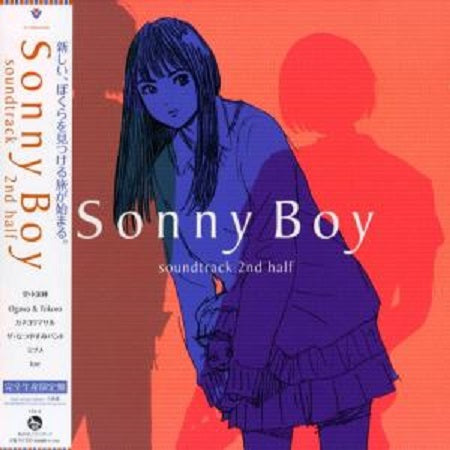 Various / OST - TV ANIMATION「Sonny Boy」soundtrack 2nd half