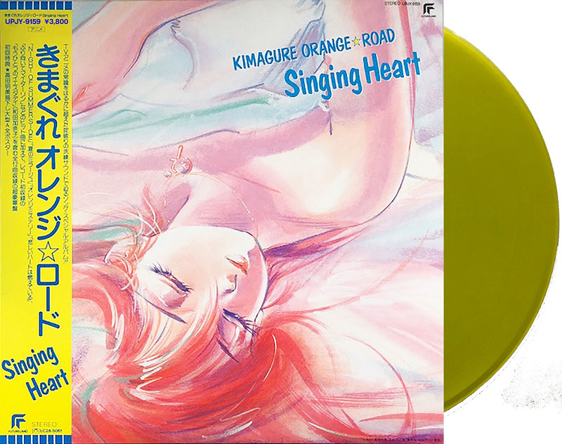 鷺巣詩郎 Shiro Sagisu - Kimagure Orange Road - Singing Heart
