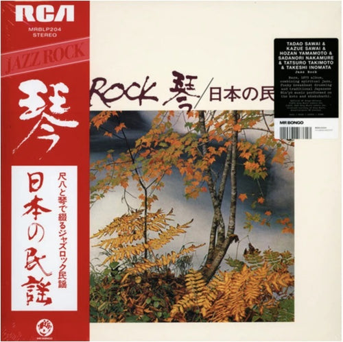 Tadao Sawai & more | Jazz Rock （JAZZ ROCK 琴/日本の民謡