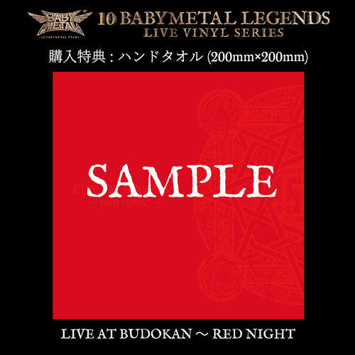 Babymetal - Live At Budokan -Red Night-