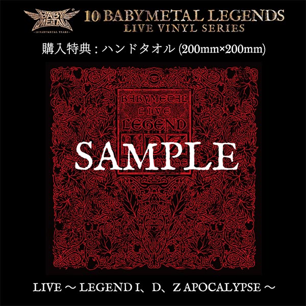 Babymetal - Live - Legend I, D, Z Apocalypse