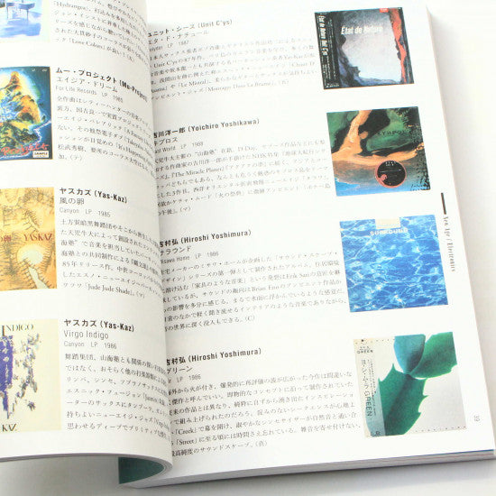 Walearic Disk Guide Book: Japanese Music Balearic leftfield music collection by Shotaro Matsumoto