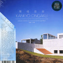 Various - 環境音楽 = Kankyō Ongaku (Japanese Ambient, Environmental & New Age Music 1980 - 1990)