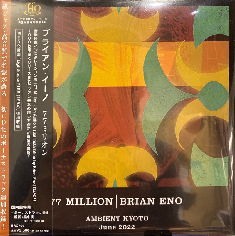 Brian Eno - 77 Million (Ambient Kyoto June 2022)