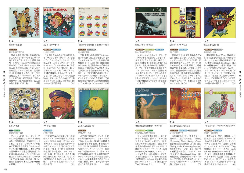 和モノ A to Z Wamono A To Z: Japanese Groove Disc Guide Book by DJ Yoshizawa Dynamite.jp & Chintam (Blow Up)