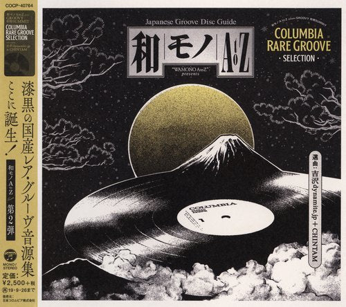 DJ Yoshizawa Dynamite.jp & Chintam (Blow Up) - Wamono A To Z Vol. I (Japanese Jazz Funk & Rare Groove 1968-1980)