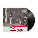 Fadoul - Al Zman Saib