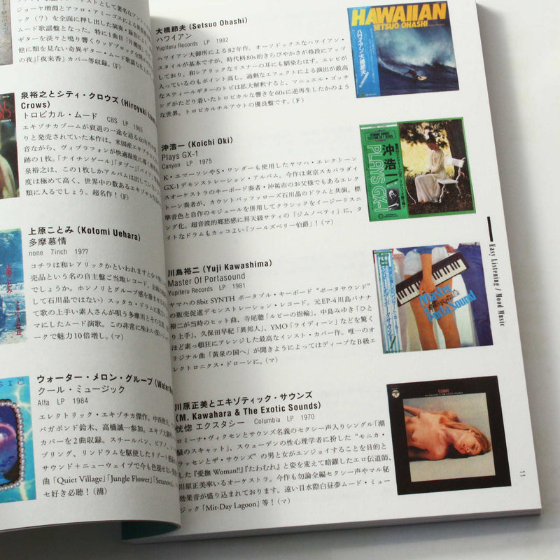 Walearic Disk Guide Book: Japanese Music Balearic leftfield music collection by Shotaro Matsumoto