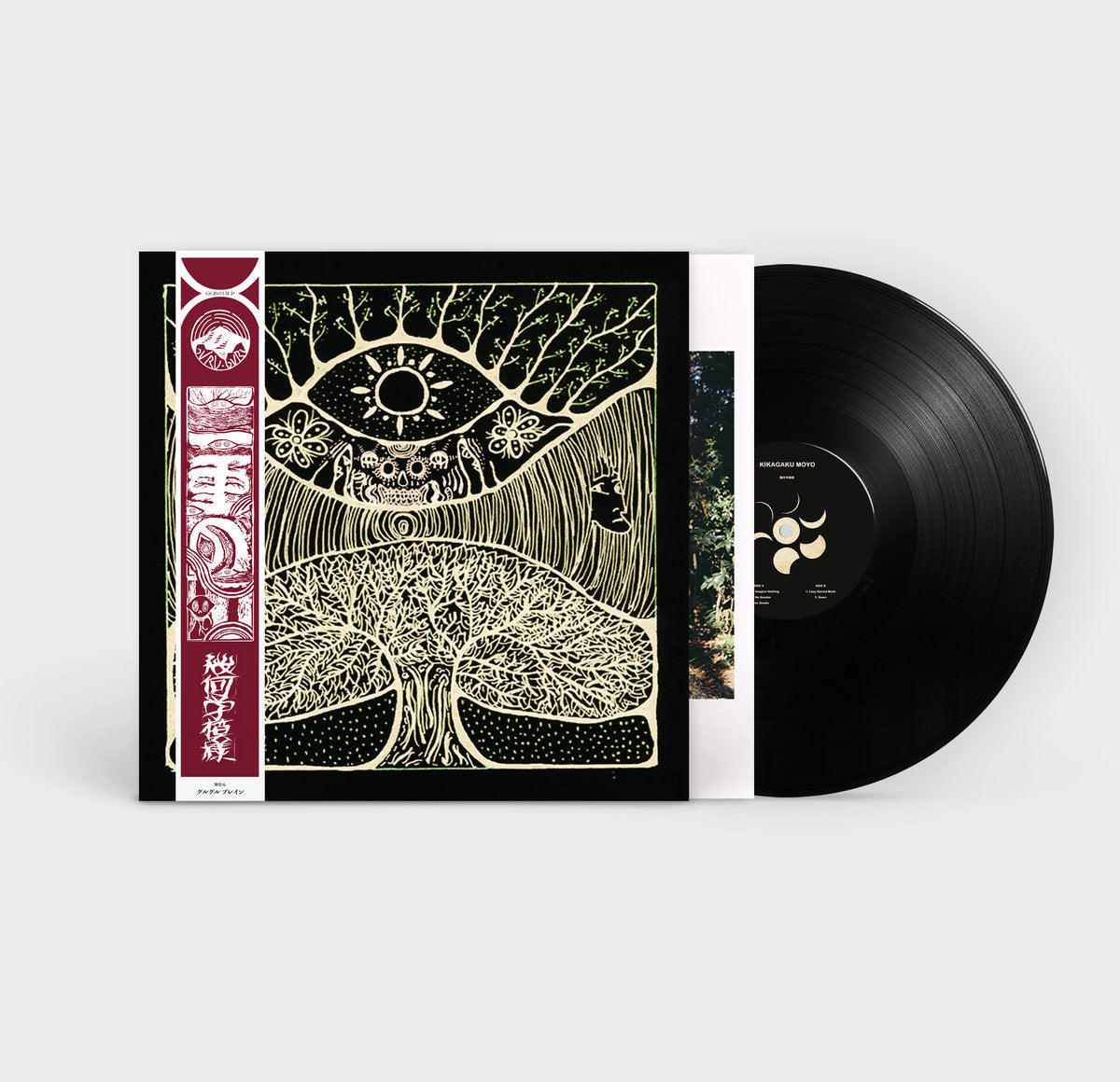 幾何学模様 Kikagaku Moyo - Kikagaku Moyo
