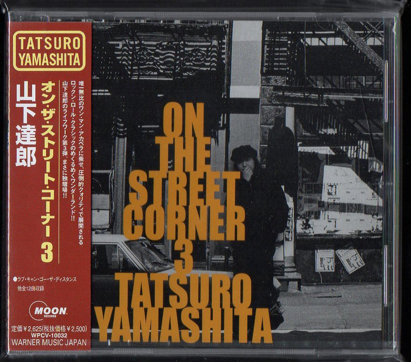 山下達郎・CD・「ON THE STREET CORNER（オン・ザ・ストリート 