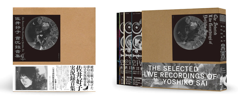 佐井好子 Yoshiko Sai - Yoshiko Sai Live Recordings (Box + Limited LP + Poster) [PRE-ORDER, Vinyl Release Date: 15-Nov-2023]