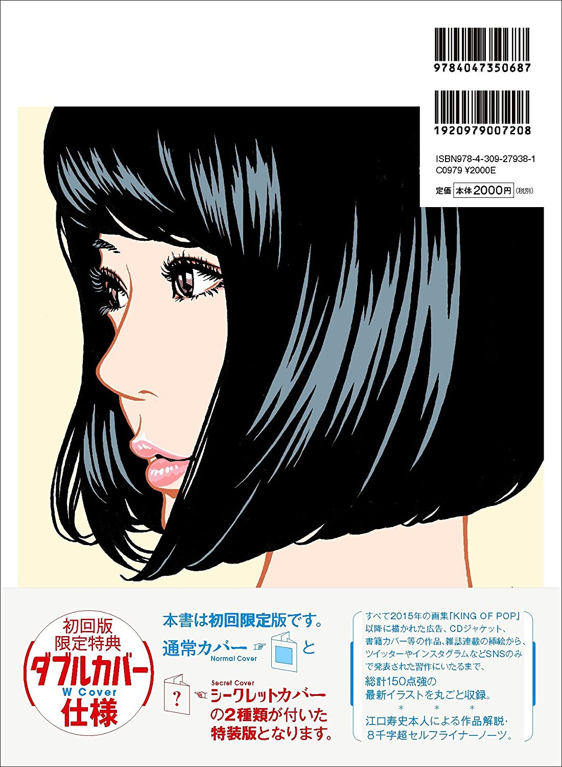 超大特価 江口寿史 Hisashi Eguchi p: s t s - Eguchi Hisashi アート・デザイン・音楽