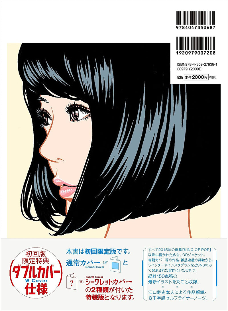 江口寿史 Hisashi Eguchi - s t s p: Eguchi Hisashi Illustration Book