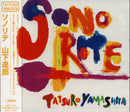 山下達郎 Tatsuro Yamashita - Sonorite