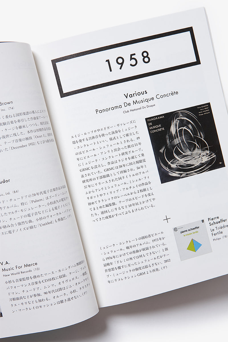 IDM Definitive 1958-2018 by Atsushi Mita