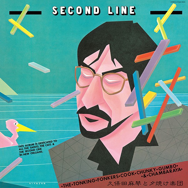 久保田麻琴と夕焼け楽団 Makoto Kubota & The Sunset Gang - Second Line