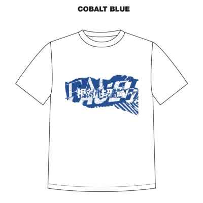 相対性理論Sotaisei Riron - 調べる相対性理論