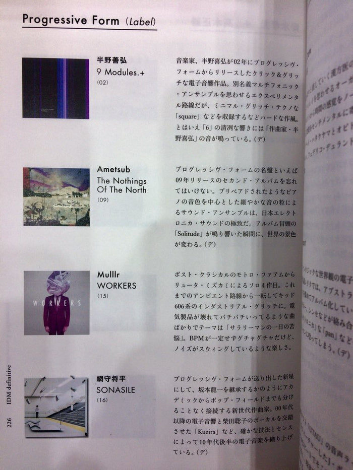 IDM Definitive 1958-2018 by Atsushi Mita