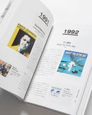 AMBIENT definitive Revised Edition, 増補改造版