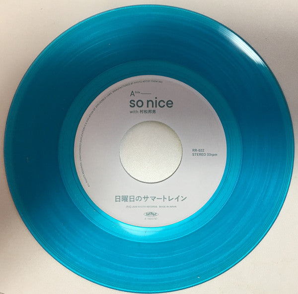 未使用品レコード 再販盤　so nice　RYUTist　日曜日のサマートレイン 日曜日のサマートレイン (再プレス/7インチシングルレコード