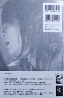 戸川純 Jun Togawa 写真集 Photo Collection of Jun Togawa