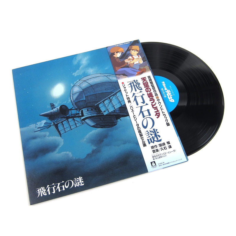 久石讓 Joe Hisaishi - 天空之城 Castle In The Sky - Soundtrack
