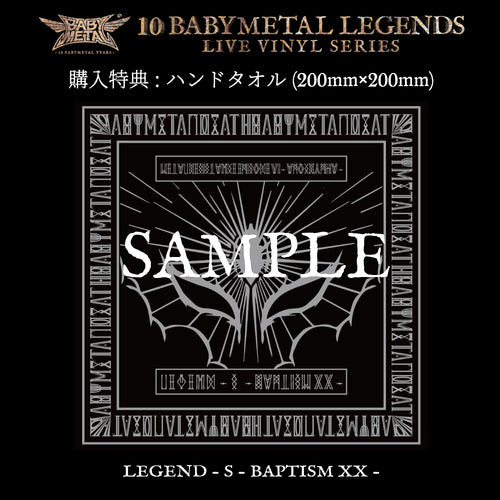 ミュージック BABYL - BABYL LEGEND - S - BAPTISM XX - Amazon.co.jp: LEGEND － S － BAPTISM XX