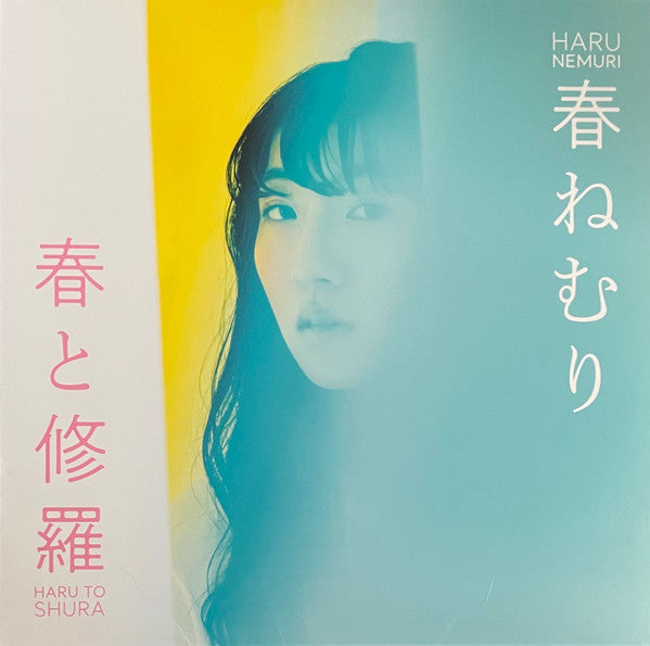 Haru Nemuri - 春と修羅 Haru to Shura