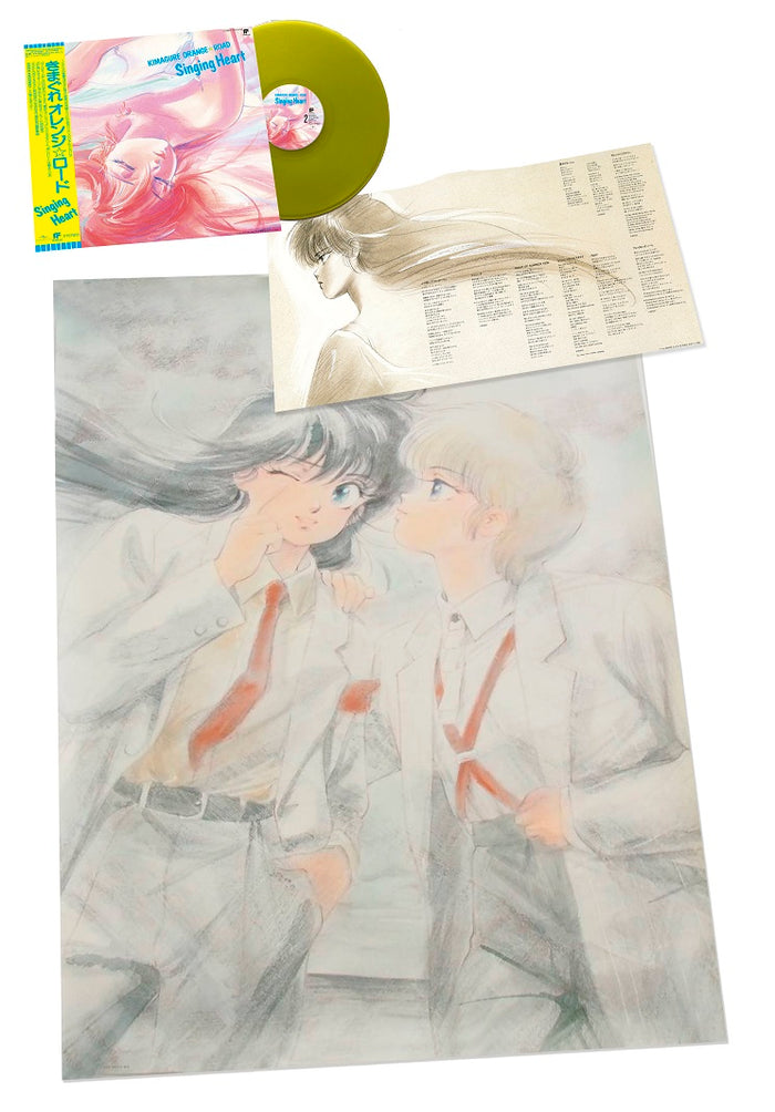 鷺巣詩郎 Shiro Sagisu - Kimagure Orange Road - Singing Heart