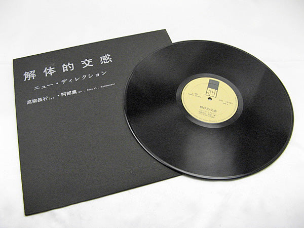 高柳昌行, 阿部薫 - Station '70 - Amazon.com Music