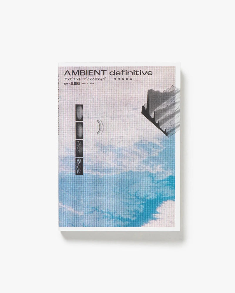 AMBIENT definitive Revised Edition, 増補改造版