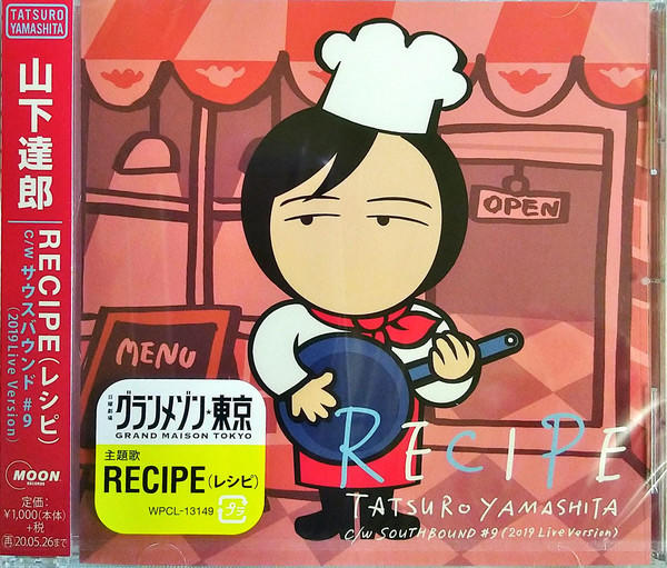 山下達郎 Tatsuro Yamashita - Recipe