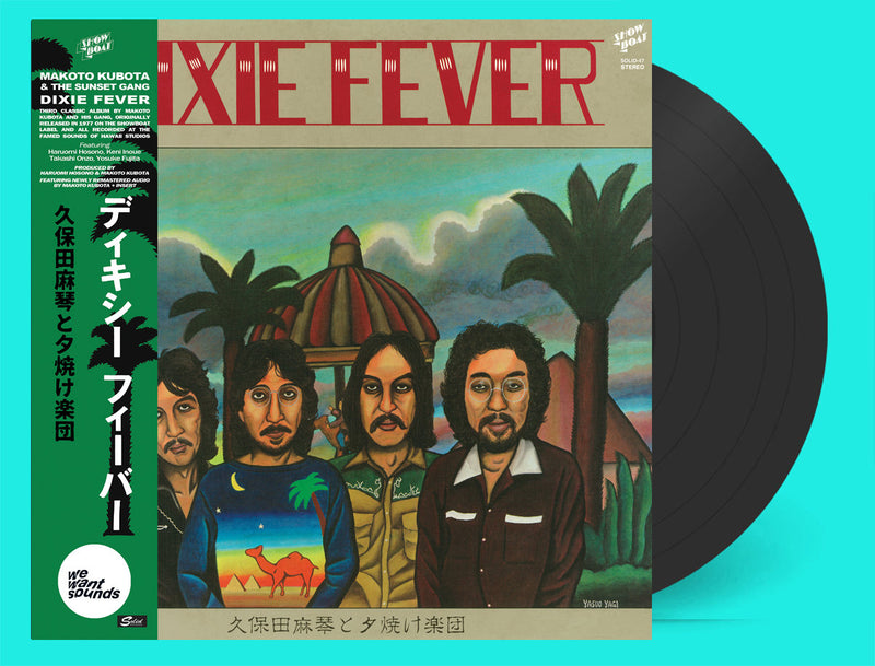 久保田麻琴と夕焼け楽団 Makoto Kubota & The Sunset Gang - Dixie Fever