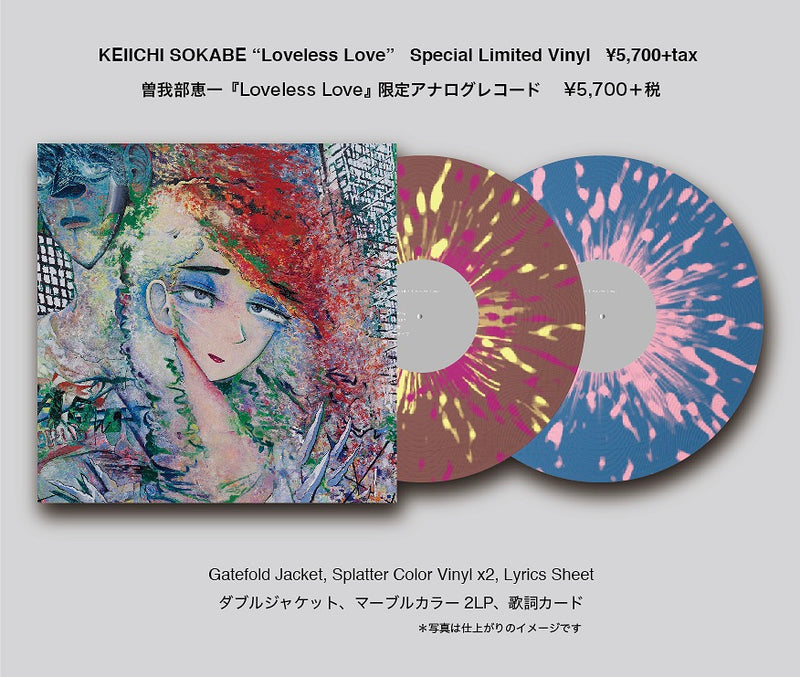 レコード曽我部恵一 / the best of keiichi sokabe レコード