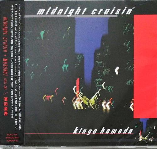 濱田金吾 Kingo Hamada - Midnight Cruisin'