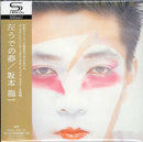 坂本龍一 Ryuichi Sakamoto - 左うでの夢 Left Handed Dream