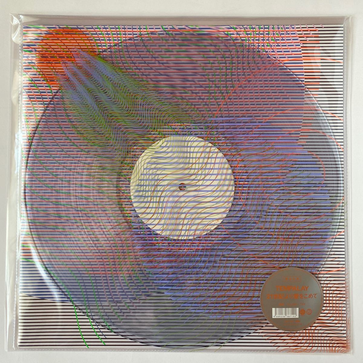 tempalay 21世紀より愛を込めて レコード Tempalay – 21世紀より愛をこめて | Releases | Discogs