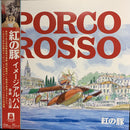 久石讓 Joe Hisaishi - 飛天紅豬俠 Porco Rosso Image Album