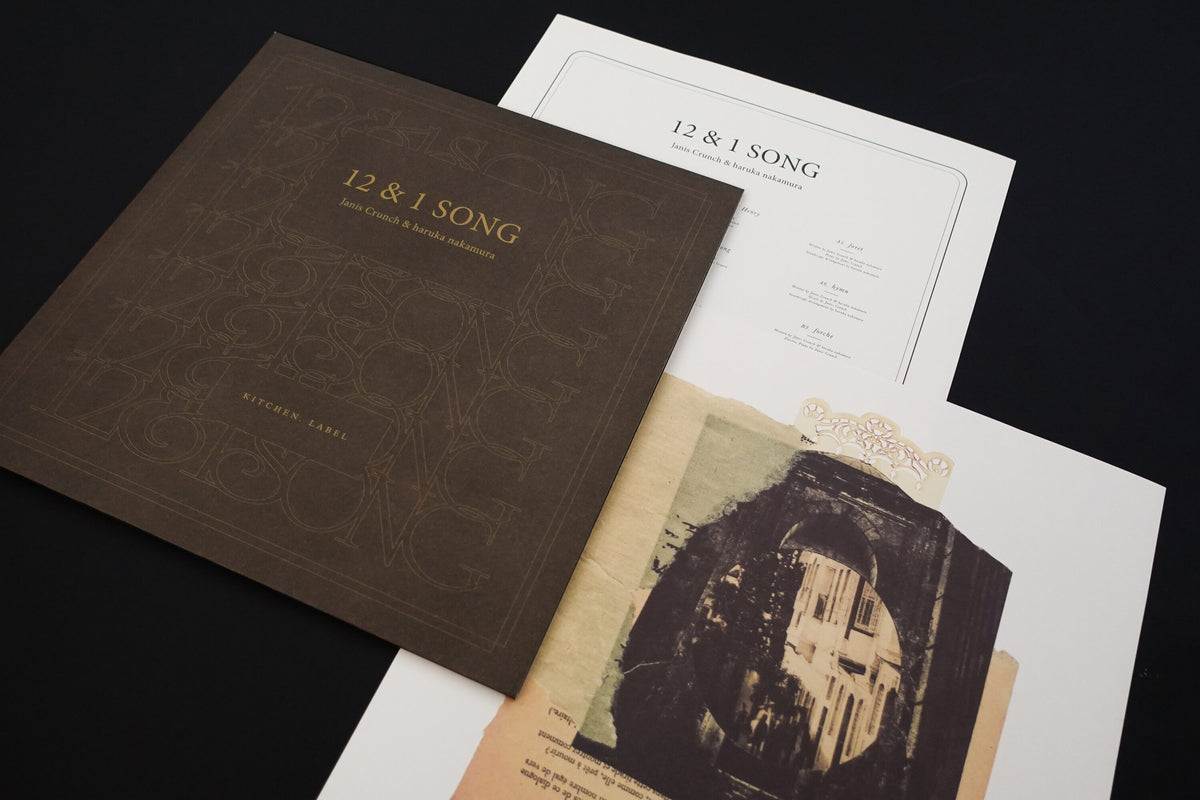 【新品未開封】haruka nakamura 12 & 1 SONG LP 新品未開封】haruka nakamura 12 & 1 SONG LP Janis Crunch