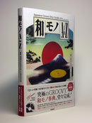 和モノ A to Z Wamono A To Z: Japanese Groove Disc Guide Book by DJ Yoshizawa Dynamite.jp & Chintam (Blow Up)