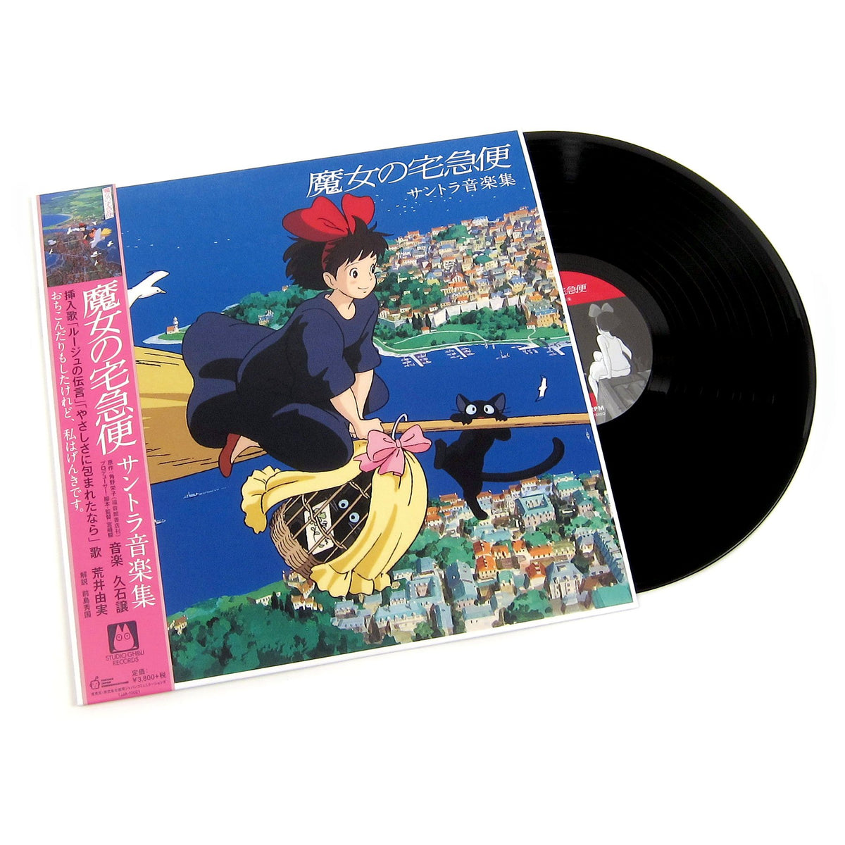 ジブリ 魔女の宅急便 レコード KiKi's Delivery Service 久石譲 – 魔女の宅急便 サントラ音楽集 – CD (Album, Reissue