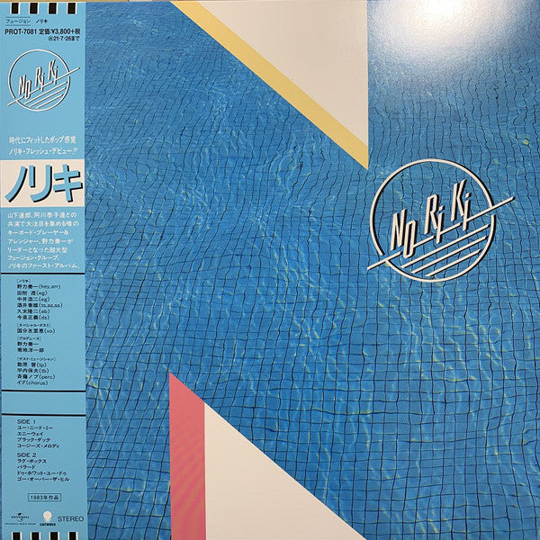 Noriki Dream Cruise レコード　LP フュージョン Noriki | Dream Cruise – Light in the Attic